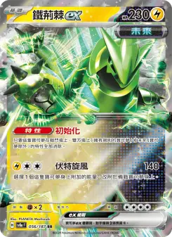 鐵荊棘ex 056 Pokemon TCG Card