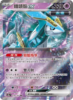 鐵頭殼ex 078 Pokemon TCG Card