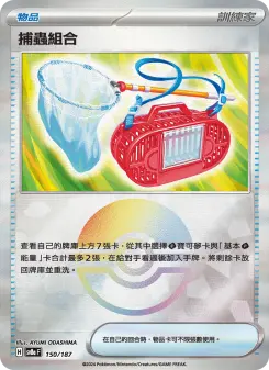 捕蟲組合 150 Pokemon TCG Card