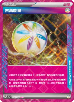 古舊能量 187 Pokemon TCG Card