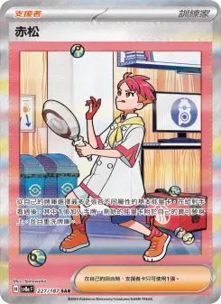 赤松 227 Pokemon TCG Card