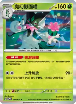 魔幻假面喵