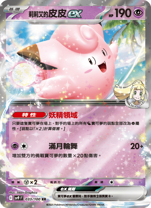 莉莉艾的皮皮ex