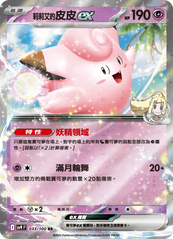 莉莉艾的皮皮ex