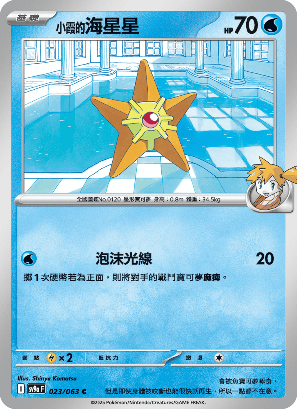 <小霞的>海星星