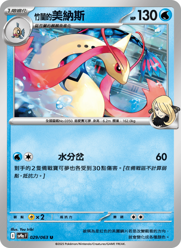 <竹蘭的>美納斯