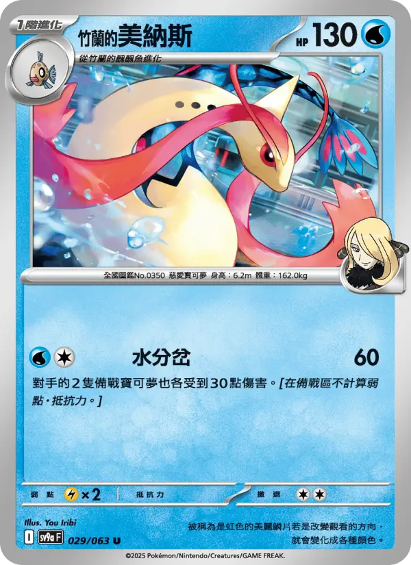 <竹蘭的>美納斯