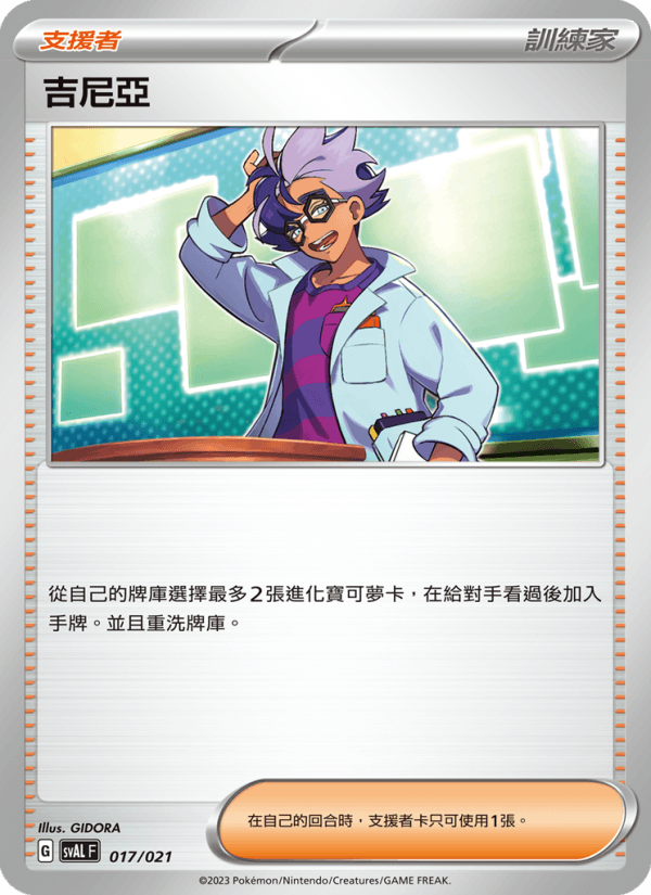 吉尼亞