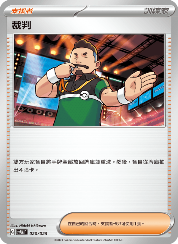 裁判