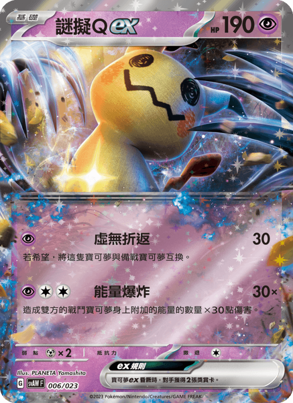 謎擬Ｑex