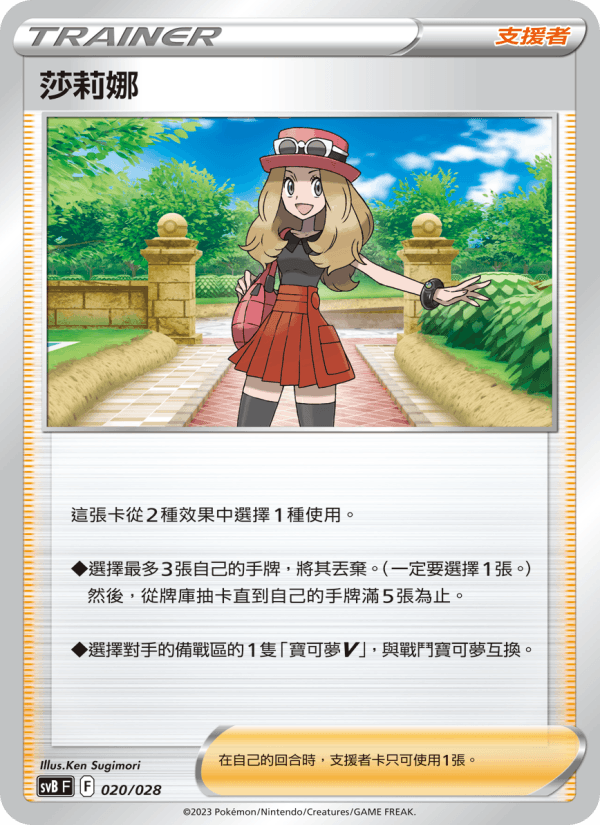 莎莉娜