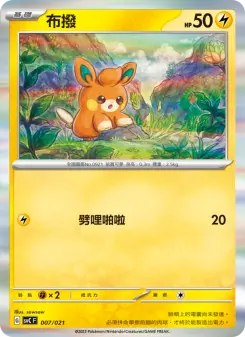 布撥