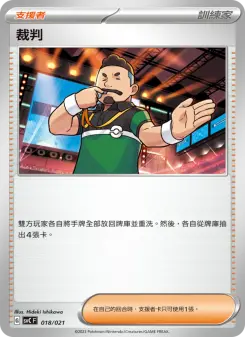 裁判