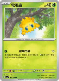 黑夜漫遊者 preview