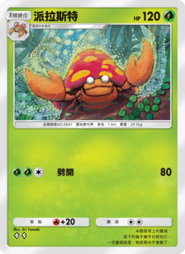 Venonat