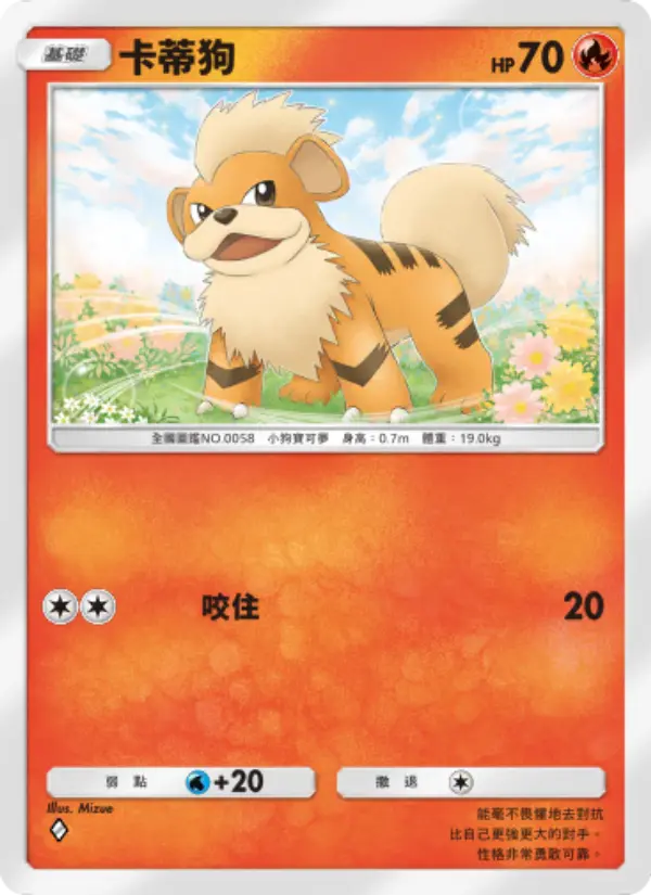 Growlithe