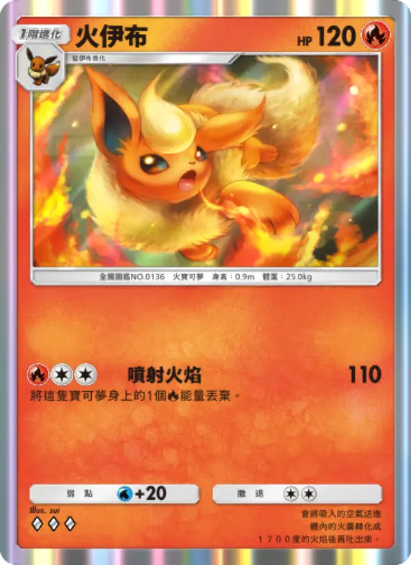 Flareon