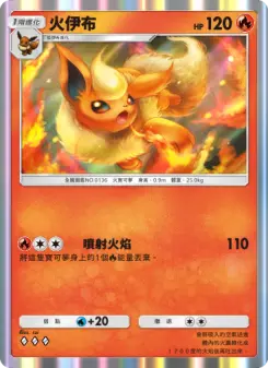 Flareon