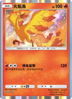 Moltres
