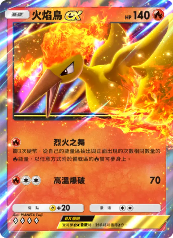 Moltres ex