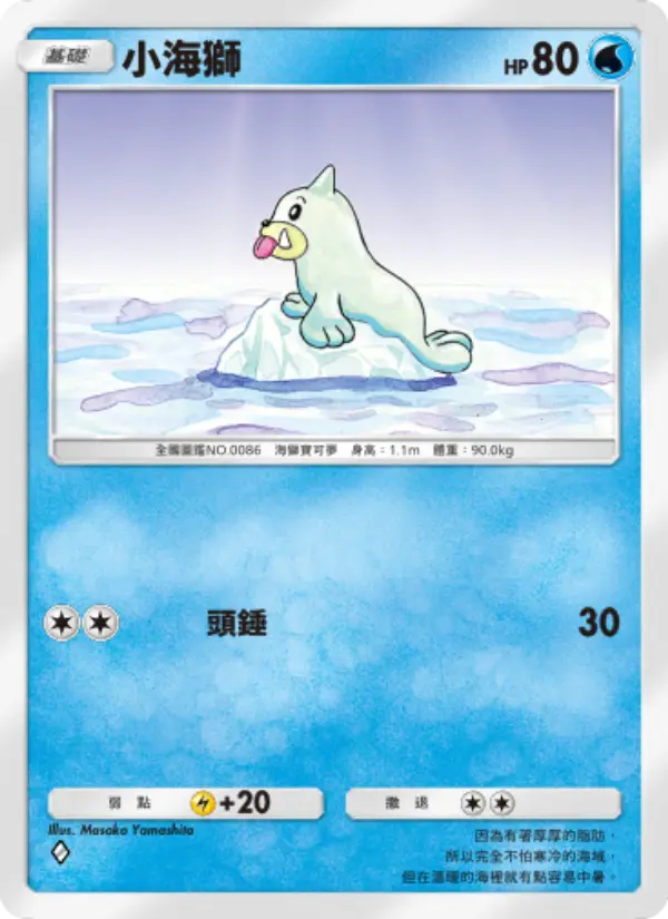 Seel