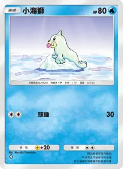 Seel