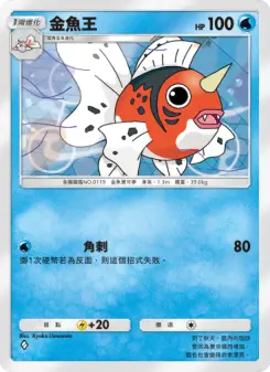 金魚王