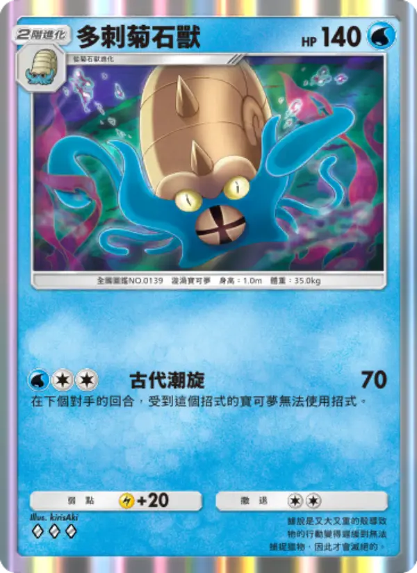 Omastar