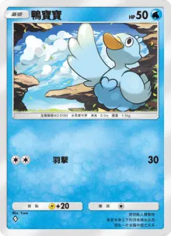 Ducklett