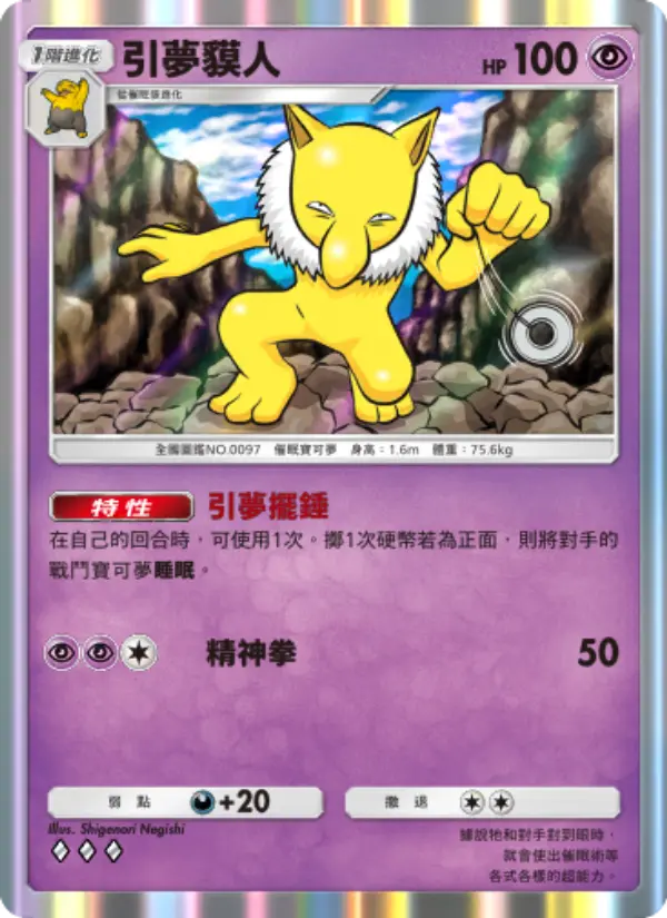 Hypno