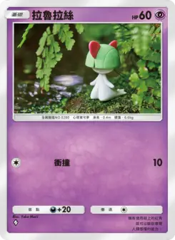 Ralts