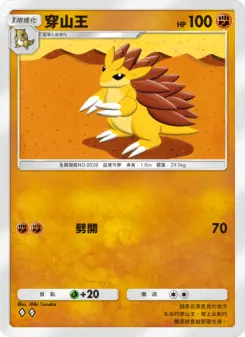 Sandslash