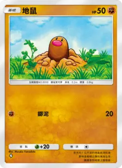 Diglett