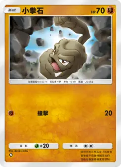 Geodude