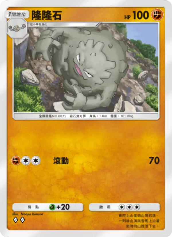 Graveler