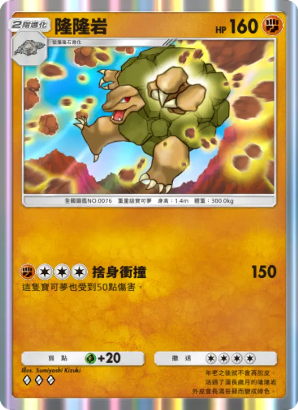 Golem