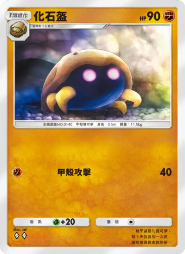 Kabuto