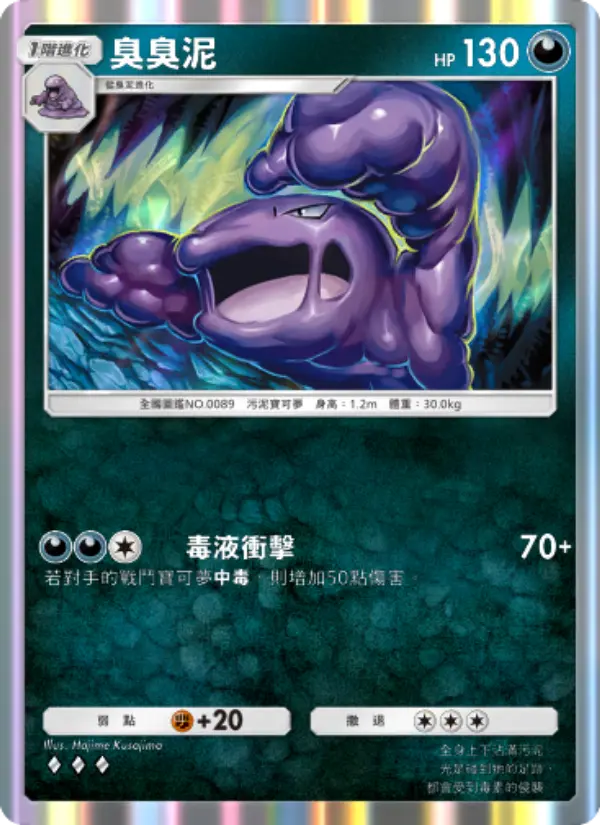 Muk