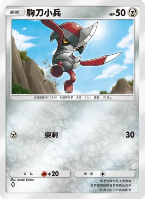 Bisharp