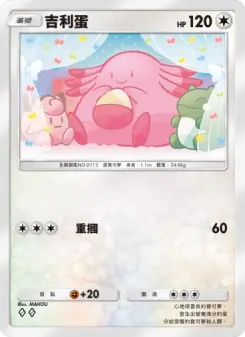 Chansey