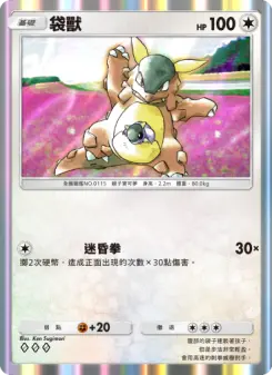 Kangaskhan
