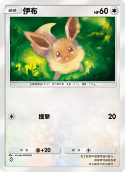 Eevee