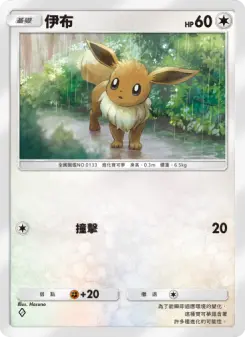 Eevee