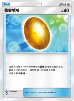 Old Amber