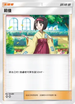 Erika