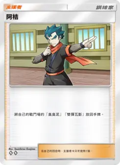 Koga