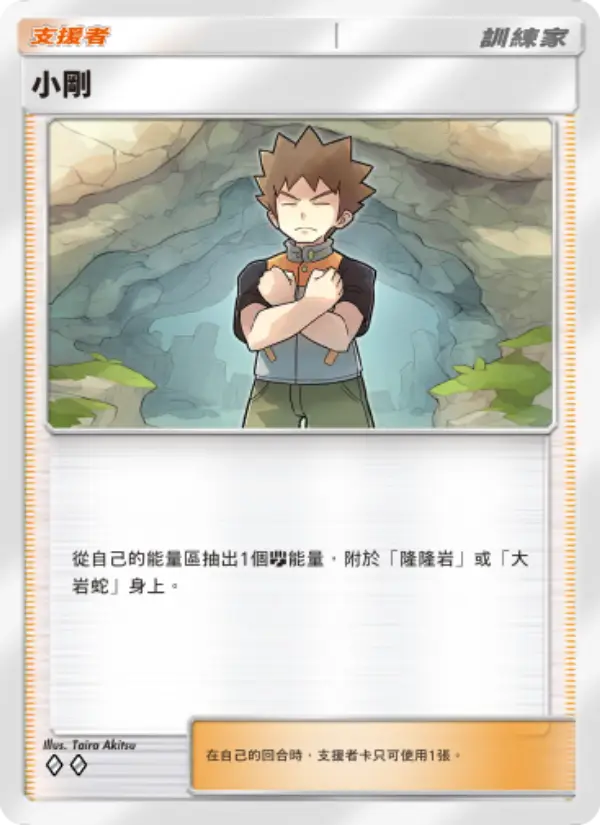 Brock