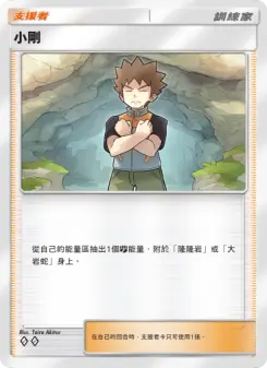 Brock