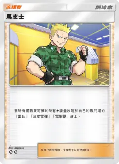Lt. Surge