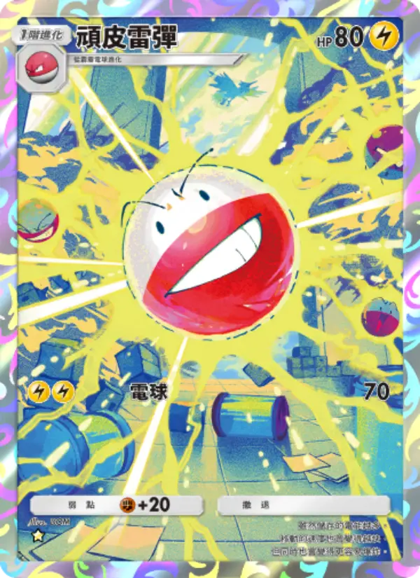 Electrode